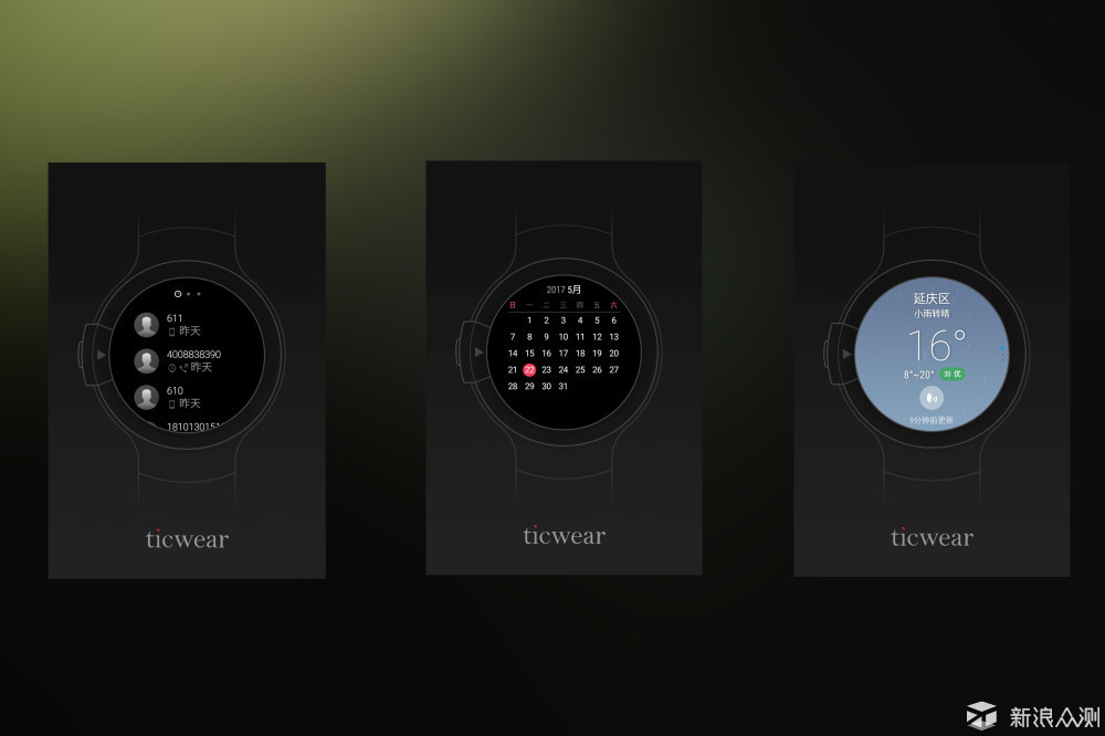 功能丰富全面，运动诚意不足ticwatchs试用体验