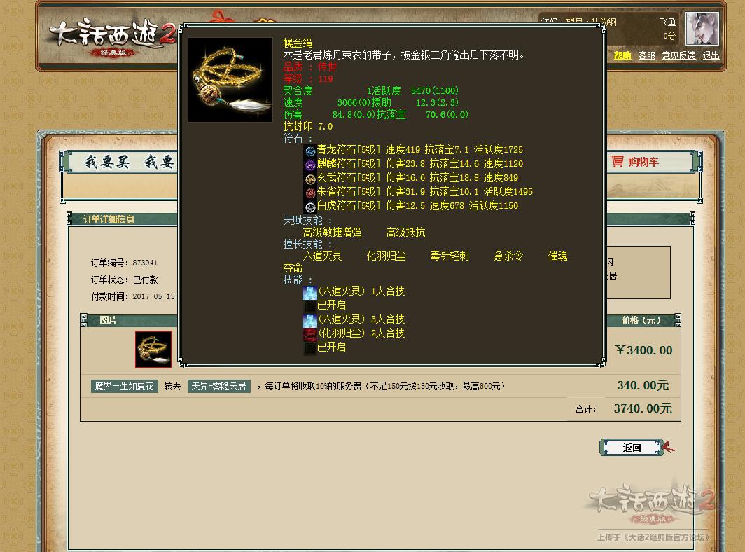 大话西游2新人买号,大话西游2回流玩家怎么玩
