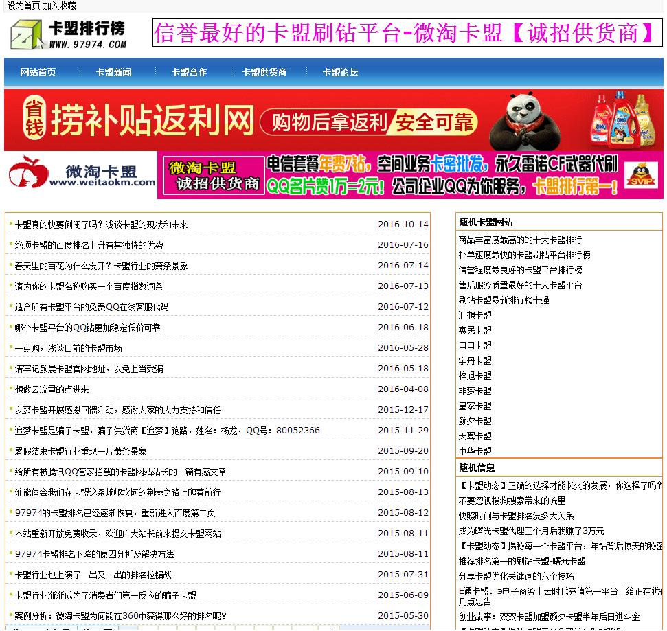 低价qq会员充值骗局,qq超级会员低价