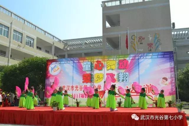 光谷七小艺术教育,光谷七小儿童节表演