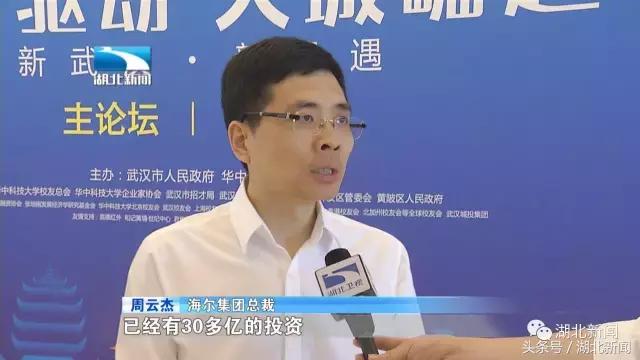 上学时成绩好，工作后产业多！带回989亿巨款华科校友们厉害了