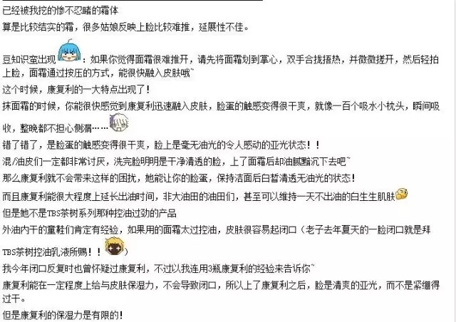 适合夏季用的清爽的平价面霜,平价又高保湿的面霜