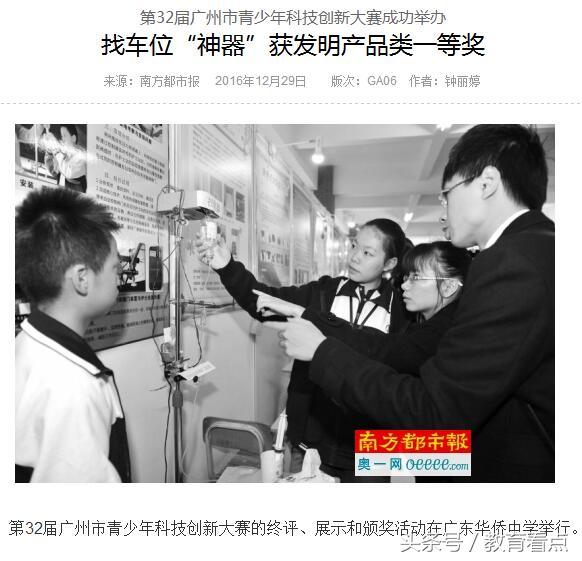 广东华侨中学是什么水平,广东华侨中学初中部怎么样广州