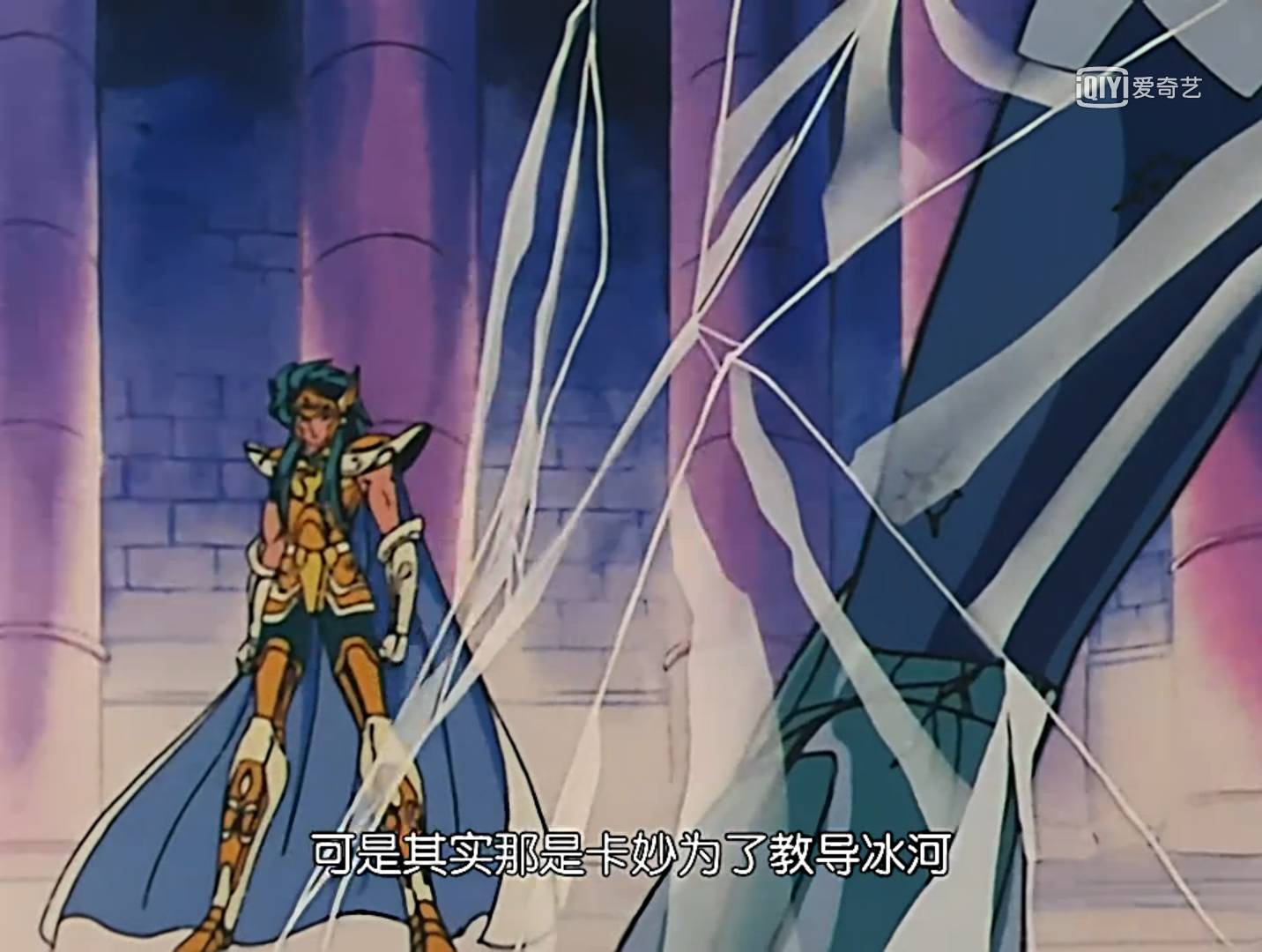 S1专楼 | 原来黄金圣斗士打架都爱放水吗？！