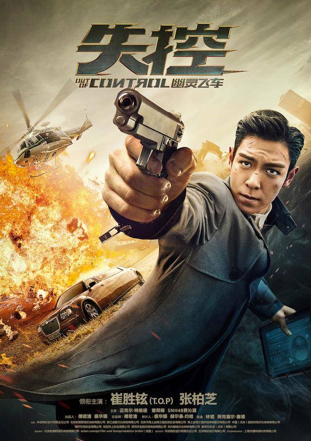 top吸毒事件最后结果,top吸毒事件是真的吗