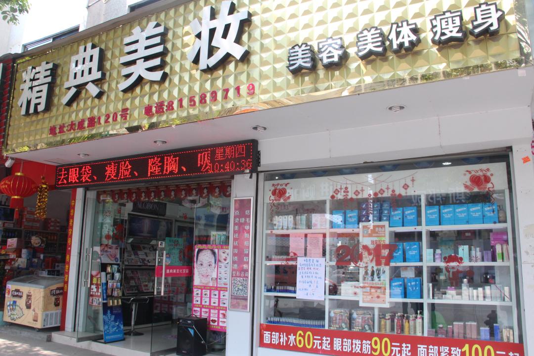 达摩和《跑男》都来了，可化妆品门店为何“一地鸡毛”？