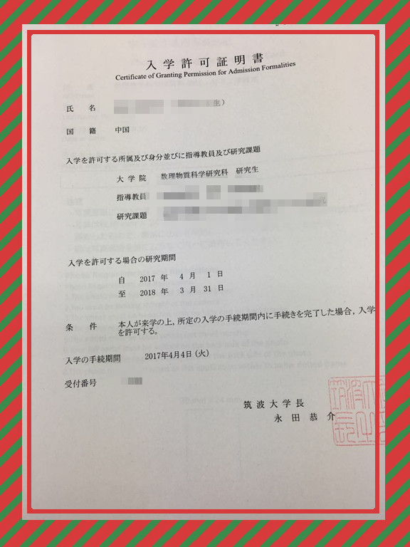 去日本筑波大学读研究生有前途吗,筑波大学怎么样
