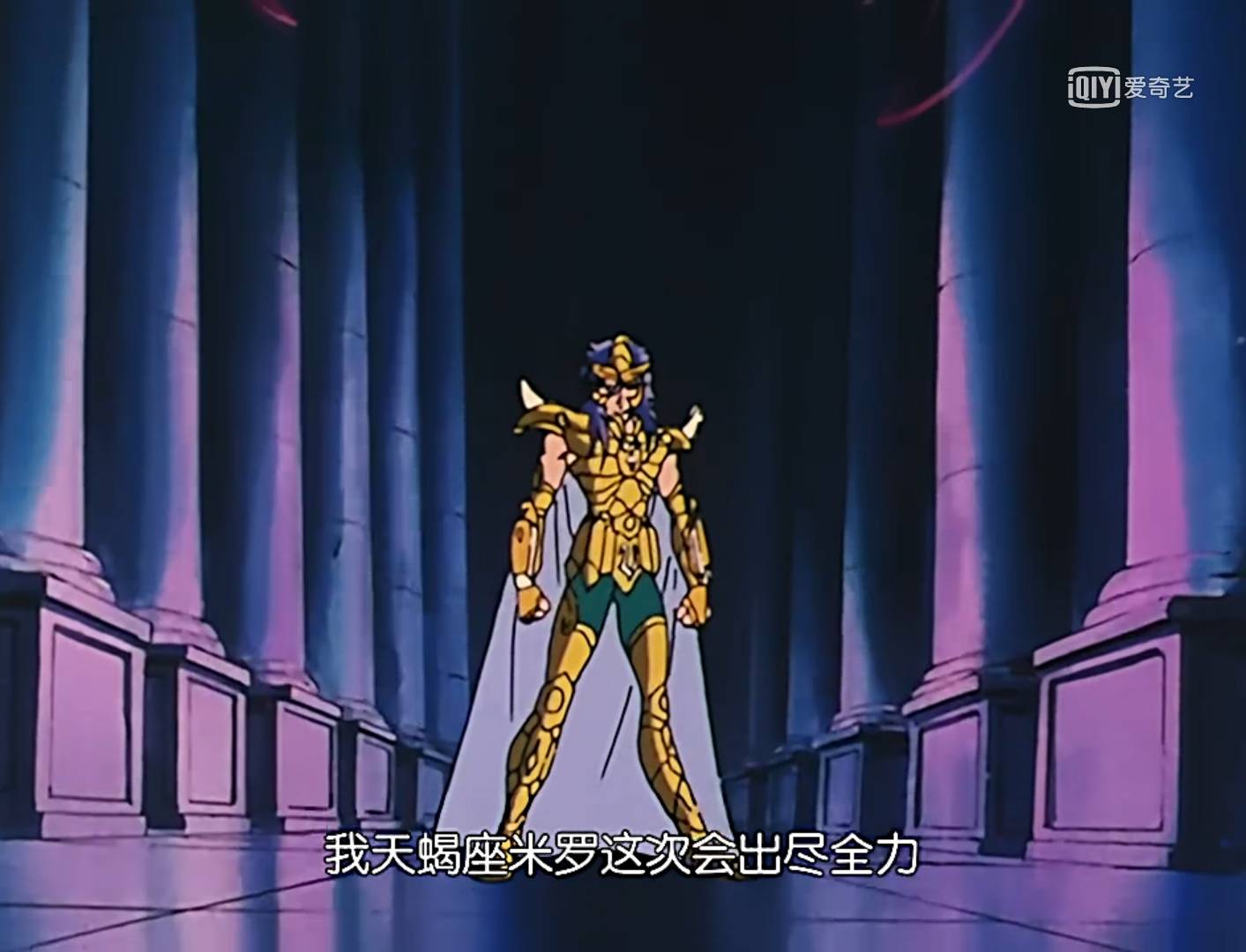 S1专楼 | 原来黄金圣斗士打架都爱放水吗？！