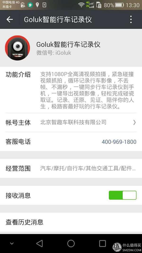和经典仍然有一段距离，玩美实至名归---------------Goluk极路客T1智能行车记录仪