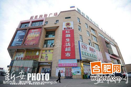 无线合肥早知道：肥西桃花工业园商场成“空楼”商户被坑血本无归