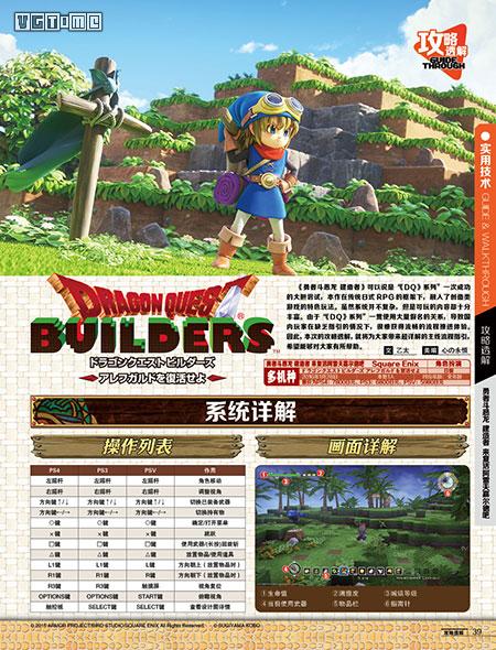 《游戏机实用技术》389期现已上市App电子版同步更新