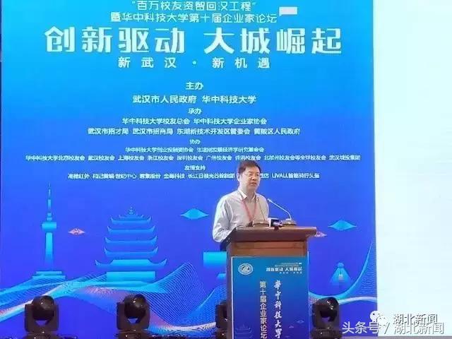 上学时成绩好，工作后产业多！带回989亿巨款华科校友们厉害了