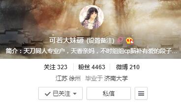 芊芊画意，专访天涯明月刀外观设计大赛最佳人气奖作者