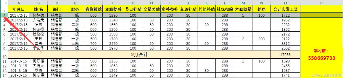 excel表冻结窗格怎么操作,excel技巧大全冻结窗格