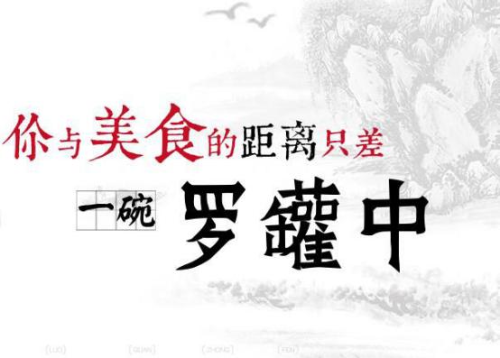 消费者逐渐年轻化大众餐饮罗罐中米粉是如何抓住年轻人的？