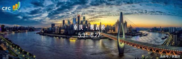 六月观音桥活动,六月去重庆玩