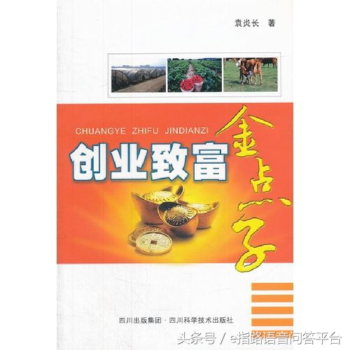 e指路微信懒人听书：1元在线学习，创业励志/成功经验书籍推荐