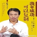 e指路微信懒人听书：1元在线学习，创业励志/成功经验书籍推荐