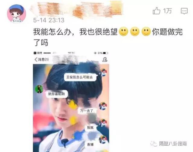 鹿晗爱偶像,王俊凯谢霆锋鹿晗