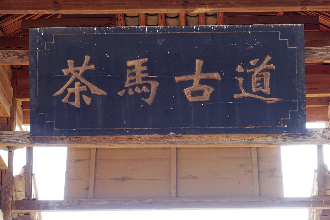 云南之源彩云之乡,云南之源