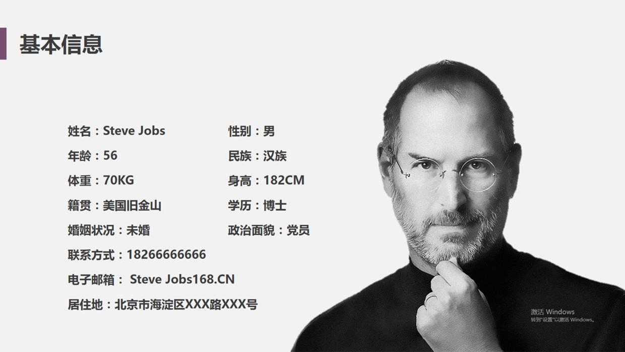 面试自我介绍ppt免费模板,视频面试自我介绍ppt