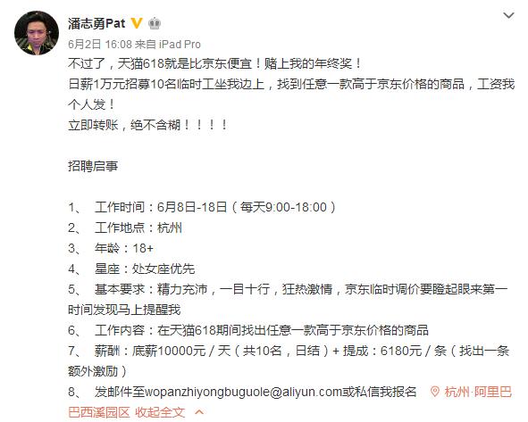 南京天猫618招聘,618天猫临时工