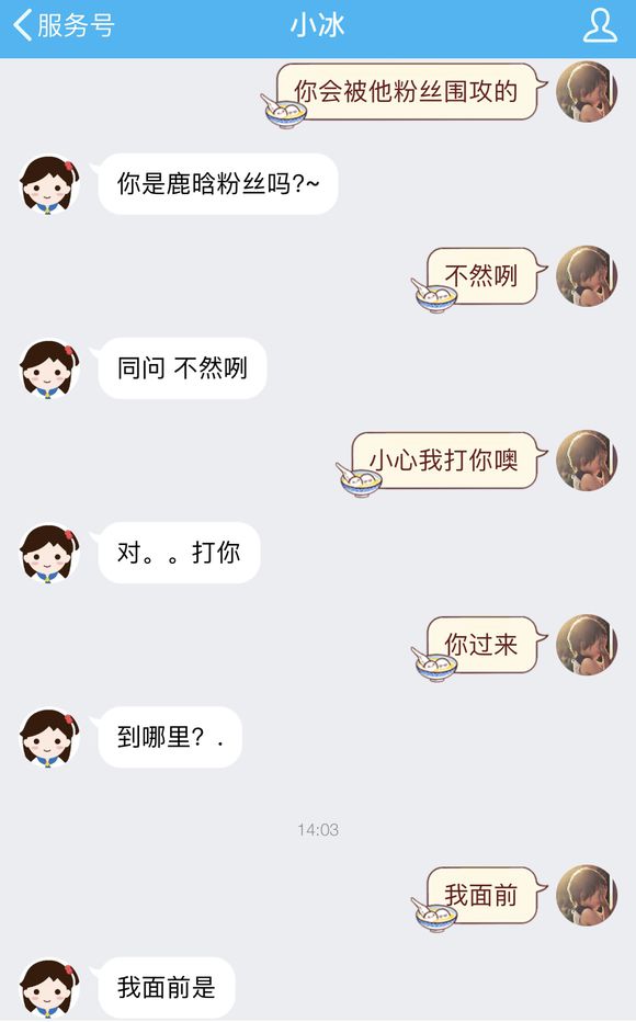 qq怎么添加小冰,如何找到qq小冰