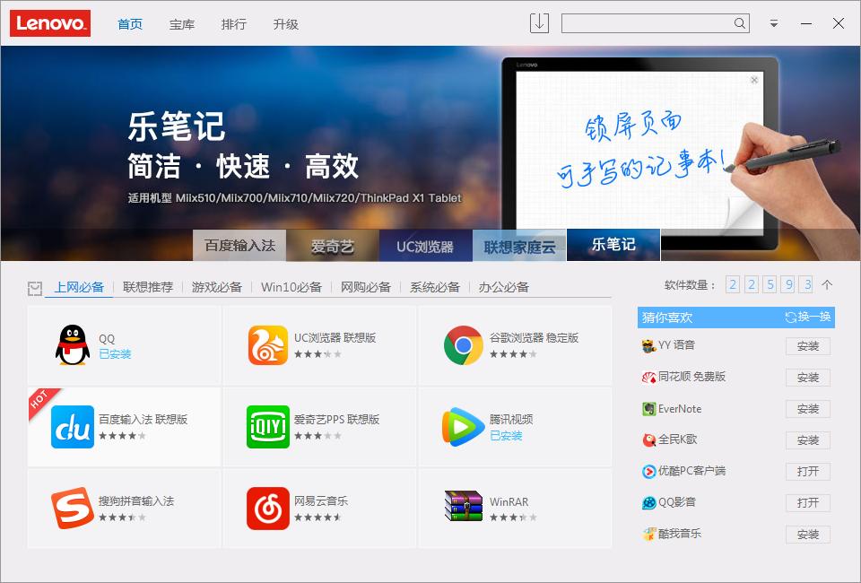 联想电脑管家真的很好用,联想有专门的电脑管家吗