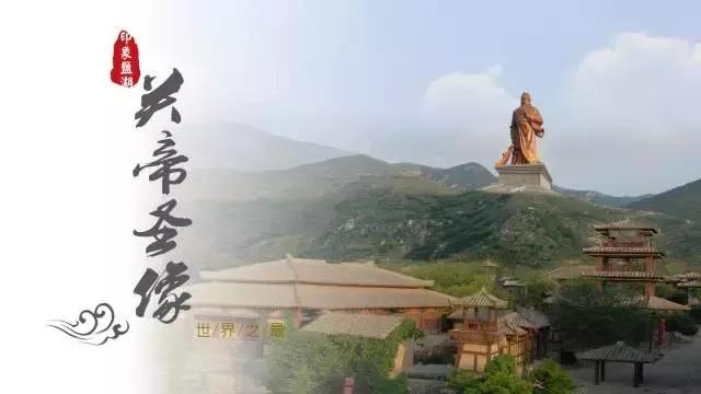 山西运城值得去的景点,山西运城十大景点
