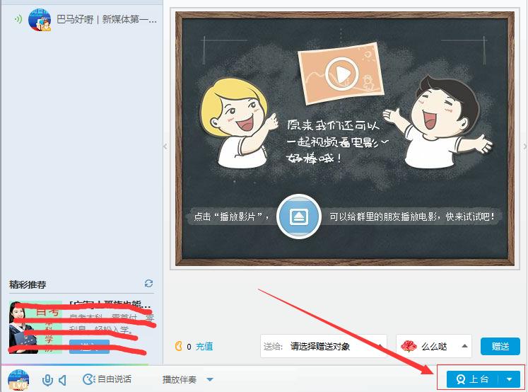 如何使用qq群进行直播,qq群视频直播怎么全屏