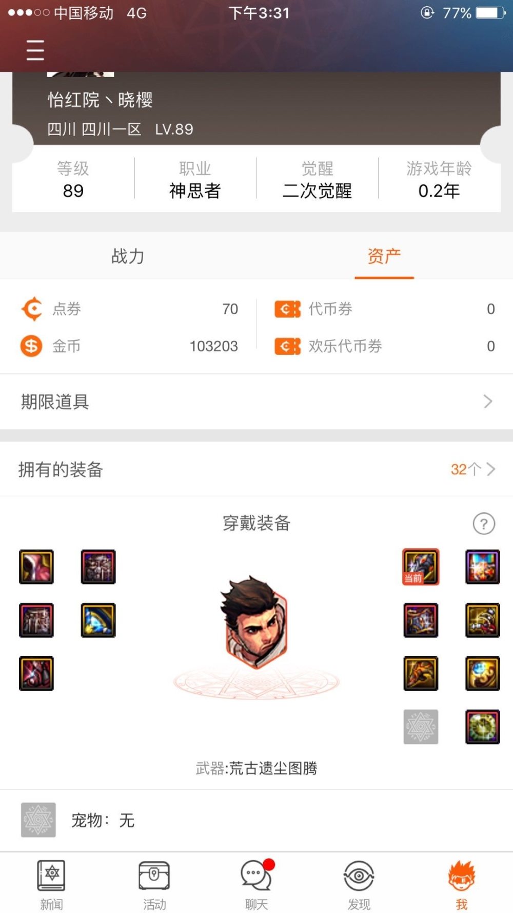 dnf60版本回忆当年深渊的情怀,dnf真正的60版本深渊