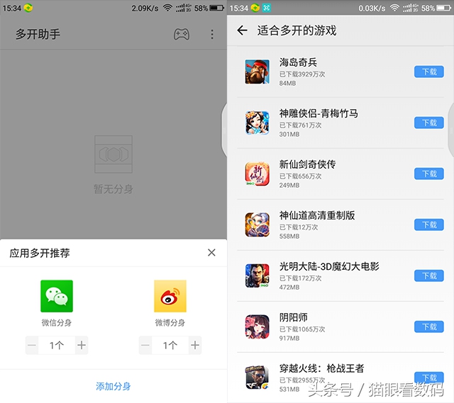 360n5s有什么优缺点,360n5s通病