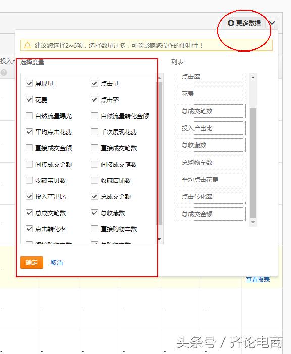 新手小白之直通车基础知识了解,新手如何快速上手直通车