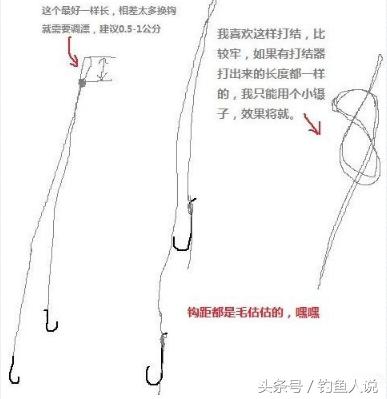 钓鱼双钩的正确绑方法,教你用线绑钓鱼双钩