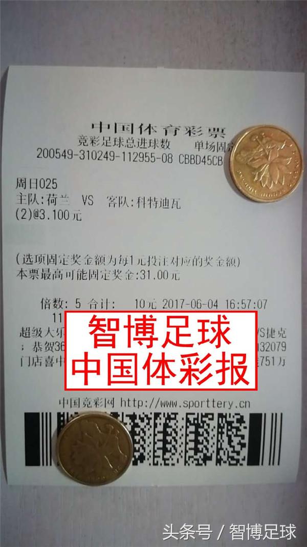 竞彩周日双平,单场竞彩赛程表