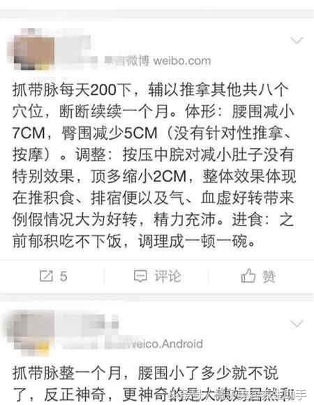 瘦腰小蛮腰秘方,中医养生瘦腰