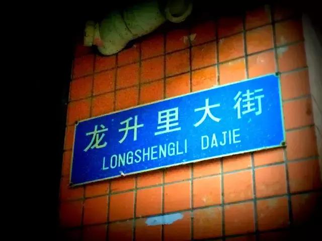 天河车陂历史,天河车陂村