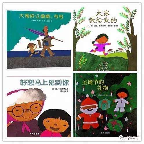 五味太郎的作品,五味太郎绘本完整版