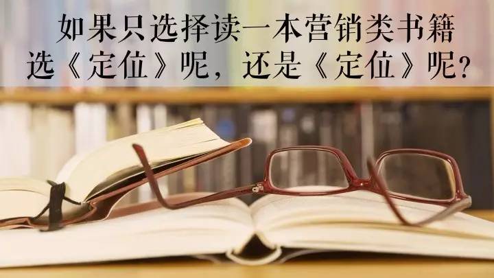特劳特定位秘诀,特劳特说过的话