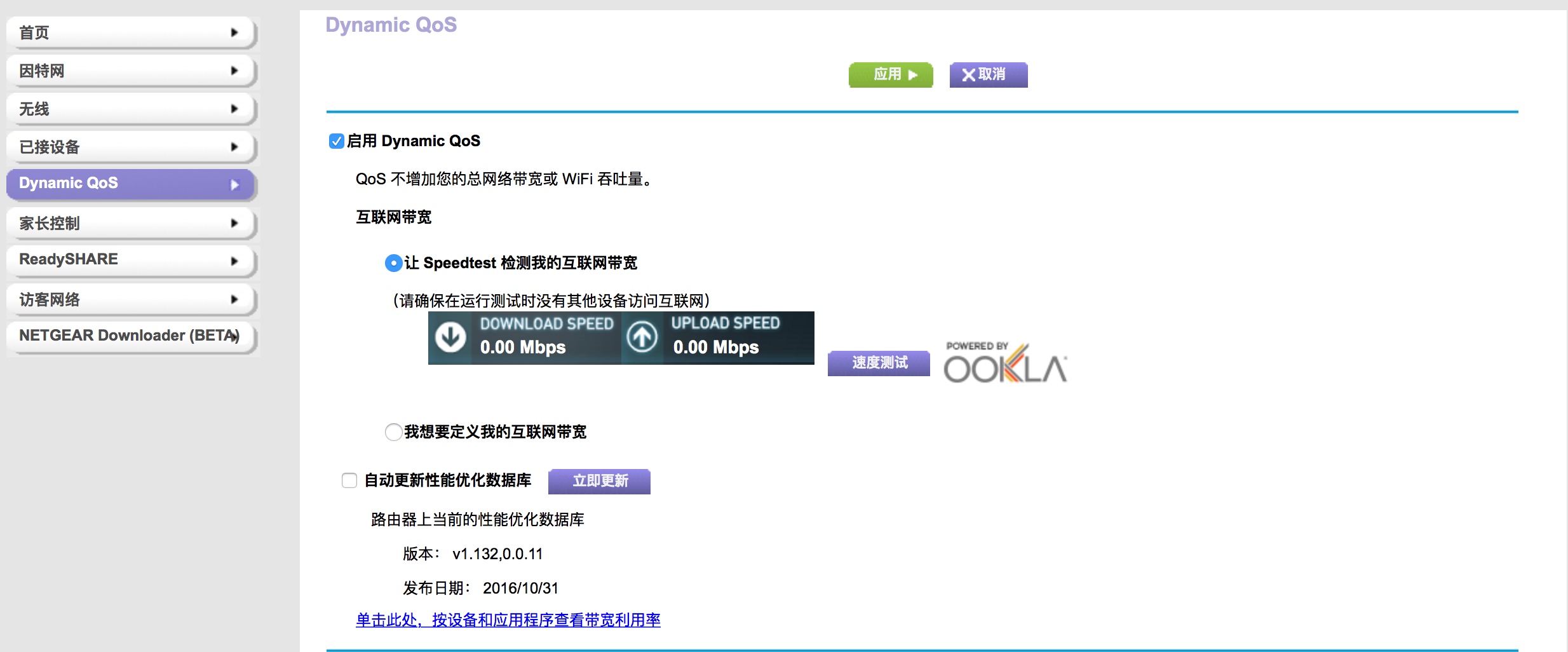 网件夜鹰路由器评测,网件夜鹰路由器r7000拆解