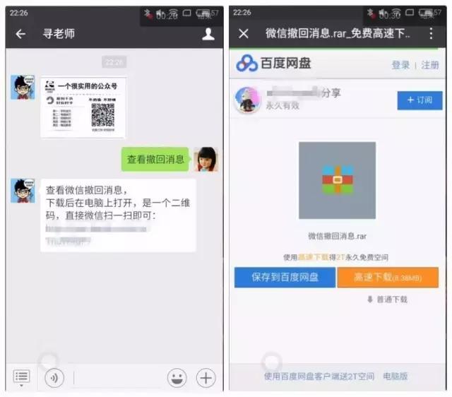 微信聊天记录对方撤回后怎么查看,安卓微信对方撤回的消息如何查看