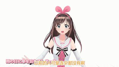 日本二次元主播,日本二次元男主播