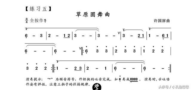 葫芦丝低音1234567,葫芦丝1234567中音练习
