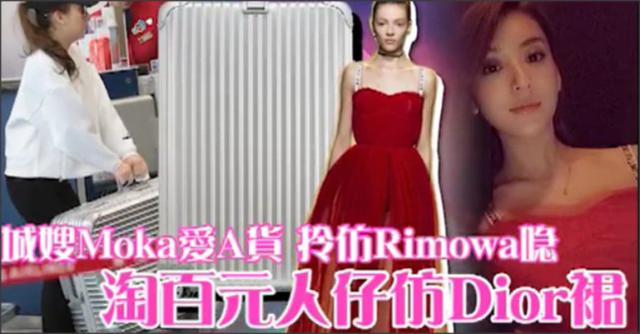 方媛老是被嘲用高仿产品嫁给郭富城后终于用上最新款奢侈包