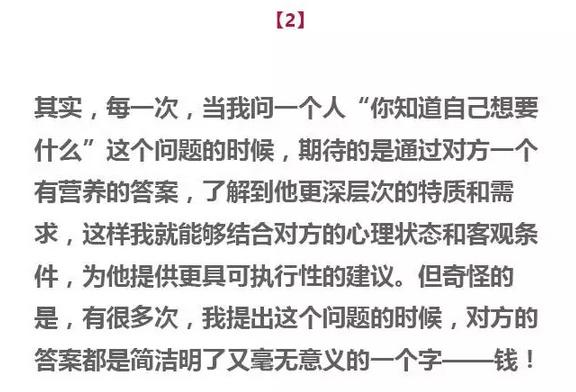 你是要钱还是实现一个愿望,你是要钱还是要体面