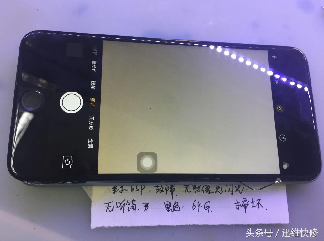iPhone6splus摔后毛病缠身不能照相没有声音