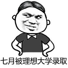 2017年高考如期而至你知道足球界这些学霸吗？