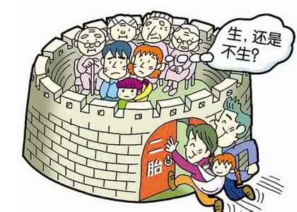 准生证二胎的生育情况怎么填写,生育二胎需要办理准生证吗