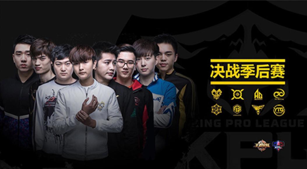 王者荣耀kpl晋级季后赛2021秋季赛,王者荣耀2020kpl秋季赛常规赛