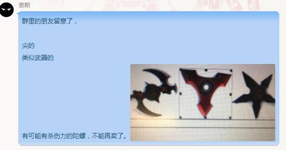 指尖陀螺被国家禁止了吗,指尖陀螺在中国禁售吗